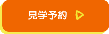 スター★キッズ